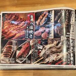 えびえび食堂 えび八本 - 