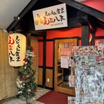 えびえび食堂 えび八本 - 