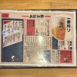 えびえび食堂 えび八本 - 