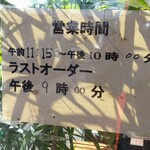 ぼん天 東村山店 - 