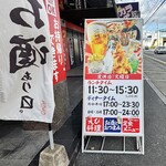 えびえび食堂 えび八本 - 