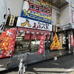 えびえび食堂 えび八本 - 