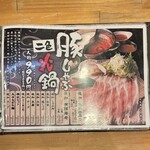 えびえび食堂 えび八本 - 