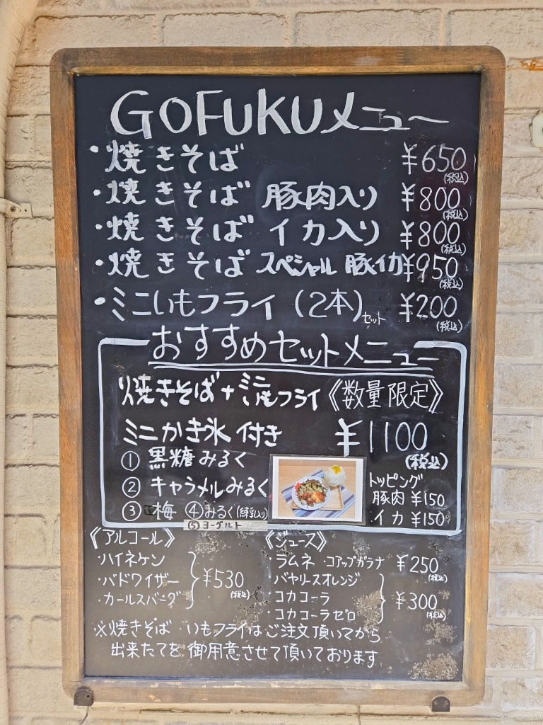 くそがき ページ メニュー写真 : GOFUKU - 西大島/かき氷 | 食べログ