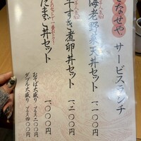 新潟名物 布のり蕎麦とおいしい酒菜 きなせや. 赤坂割烹店 - 