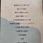 鎌倉 松原庵 青 - 