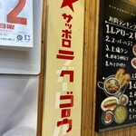 焼肉ホルモン 肉五郎 - 