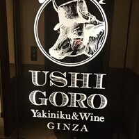 うしごろバンビーナ 銀座店 - 