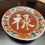 徳ㇵ本也 - 福禄寿の『禄』の器。福禄寿とは幸福・財宝・長寿にご利益があるとされる七福神のひとりだそうです。器もいつも楽しみにしています。私のお皿は『禄』でした。