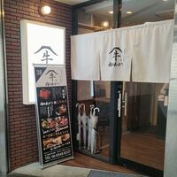 黄金出汁しゃぶと江戸前寿司 肉のあさつ 梅田お初天神店 - 