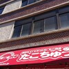 たこ焼き たこちゅう 本店