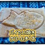 たい焼き KDZY-006B たい焼き 入れ替えプレート 1個 ライソン 【通販