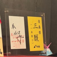 鮨 崚 - 