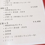 da shima - メニュー