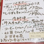 da shima - 本日のランチのライナップ