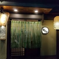 う越貞 - 