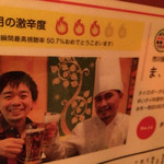 h Thai Ayothaya Restaurant - 「今月の激辛度」と「紅白の視聴率」がどうして繋がるのだろうか。（笑）写真右側が、メインシェフです。