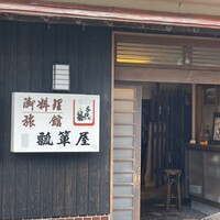 ベルソー - 