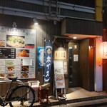 もつ鍋と焼きとんのお店 きじま屋 - 