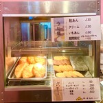 焼きいもどーぞ - 