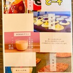 焼きいもどーぞ - 