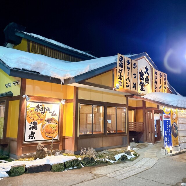 大曲食堂 - 大曲（食堂）の写真