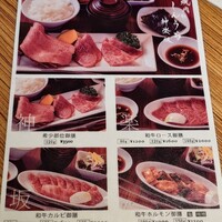 焼肉 しんうち 神楽坂 - 