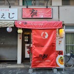 noodles house 錦鯉 - 外観
