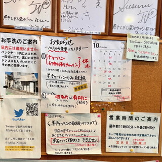 煮干しだし醤油ラーメン 桂_2