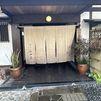 山田屋 - 