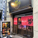 和牛焼肉食べ放題 ヤキニクギャング - 