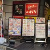 つぼ八 成田店