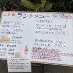 御食事処 魚ふみ - 