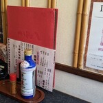 つぼ八 成田店 - 