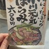 ホルモン肉問屋 小川商店 天王寺店