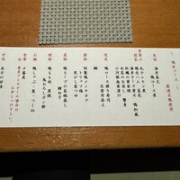 神楽坂 鴨匠 - 