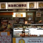 イタリアのおいしいお菓子 アレグロドルチェ - 阪急塚口駅ホームでの催事でした♪
