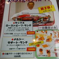 マリールイーズ - 