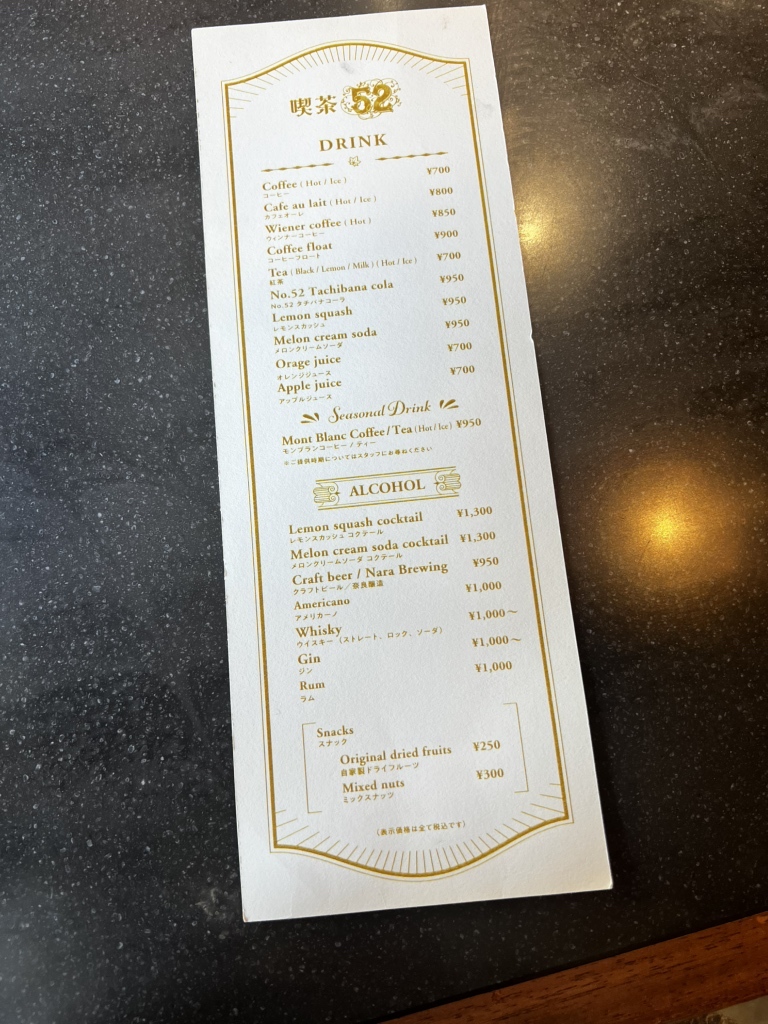 メニュー写真 : 喫茶52 - 近鉄奈良/喫茶店 | 食べログ