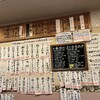 たらく 日暮里店 