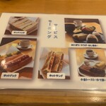 喫茶&軽食 マルミツ - 