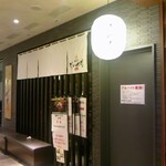 蟹専門 けいすけ 北の章 - 外観