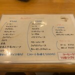 喫茶&軽食 マルミツ - 