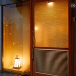 日本料理 五感 - 