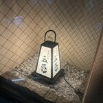 日本料理 五感 - 