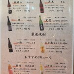 炭火やき鳥 HARU - 