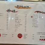 炭火やき鳥 HARU - 