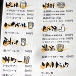川の家 - 飲み物メニュー