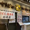 加寿屋 ヴィアあべのウォーク店