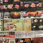 焼肉 しょうざえもん - 